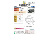 ◆車両状態証明書◆一般財団法人日本自動車査定協会発行の車両状態証明書です。