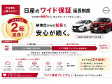 【最長3年ワイド保証プレミアム】 1年間の保証ではご安心できない方のために最長3年間のワイド保証プレミアムをご用意しております。