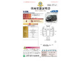 ◆車両状態証明書◆一般財団法人日本自動車査定協会発行の車両状態証明書です。