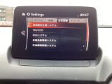 危険な状況になってから対処するのではなくもっと前の段階から安全について考え設計する。それがマツダの安全に対する考え方です。