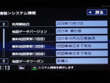地図データは2021年版となっております!