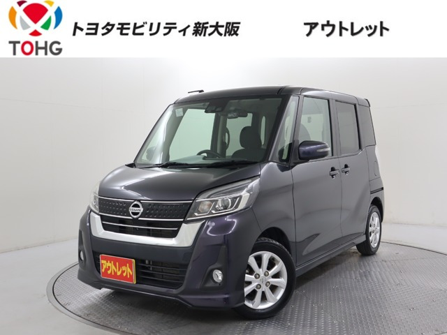 デイズルークス ハイウェイスター Xターボ 