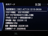 地図データは2021年春版となっております♪