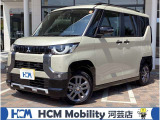 この度は、HCM Mobility河芸店のデリカミニをご覧いただきまして誠にありがとうございます。お気軽にお問い合わせください.
