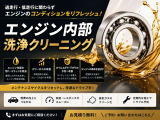 近年のエンジン内部メンテナンスサイクルが長く、これから長くお付き合いするにはエンジン内部のクリーニングが欠かせません。当店では専用の洗浄剤で内部のカーボンスラッジを除去、シールやガスケット傷めません