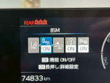 【BSM】リアバンパーに設置した準ミリ波レーダーで、隣(左右)のレーンや後方からの接近距離を検知して、車線変更により衝突の危険性がある場合には、インジケーターや警報でドライバーに注意を促します。