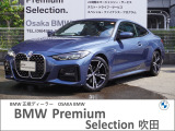 この度は、弊社の車両をご覧いただき誠にありがとうございます。弊社はBMW正規ディーラーでございますので、遠方よりのご購入もどうぞご安心ください。お問合せは(無料ダイヤル)0078-6002-613077迄!