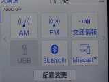 多彩なメディアを搭載しているので、ドライブがますます楽しくなりますね?