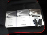 ☆車両取扱説明書&メンテナンスノート・スマートキー2本☆