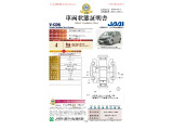 ◆車両状態証明書◆一般財団法人日本自動車査定協会発行の車両状態証明書です。