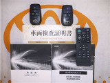 スマートキー&後席モニター用リモコン付。取扱説明書とメンテナンスノートもあります☆品質評価シート付いてます!トヨタ認定中古車ライト!!