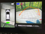 【アラウンドビューモニター】専用のカメラにより、上から見下ろしたような視点で360度クルマの周囲を確認することができます☆死角部分も確認しやすく、狭い場所での切り返しや駐車もスムーズに行えます。