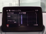 i-DM(インテリジェント・ドライブ・マスター)は運転操作の無駄を抑えたスムーズな運転をサポートし、快適なドライブや燃料消費を抑える事にも役立つアイテムです。