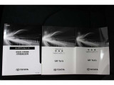 メンテナンスノート&取扱説明書。