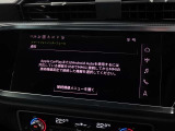 アップルカープレイやアンドロイドオート機能を利用して、アウディ車とお手持ちのスマートフォンを直接接続できる「アウディスマートフォンインターフェイス」が装備されております。