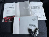 取り扱い説明書類です★スペアキーもございます☆