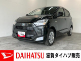 月々のお支払額を抑えた残価クレジットのご利用もOK!届出済未使用車のミライースです!もちろんメーカー保証継承付き!オーディオレス仕様ですのでご一緒にナビ等のご検討もよろしくお願いいたします!