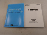 取扱説明書と整備手帳付き。