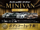 アルファード、ヴェルファイア、ノア、ヴォクシーなどコーティングが今なら半額です♪