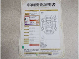 車両検査証明書付きです!だれでも中古車の状態がすぐにわかるよう、車のプロが客観的にチェック。車両の状態やわずかなキズも正確にお伝えします。