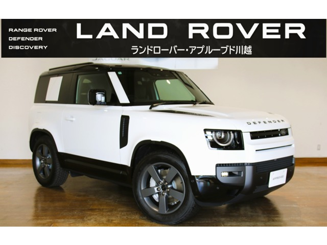 ディフェンダー 90 Xダイナミック HSE 3.0L D350 ディーゼル 4WD 