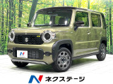 届出済未使用車 衝突被害軽減システム レーダークルーズコントロール
