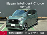 先進技術を豊富に搭載のデイズ。お洒落なグリーン色です