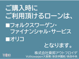 ご購入の際にご利用頂けるローンは「フォルクスワーゲン・ファイナンシャル・サービス」「オリコ」の2種類となります。