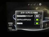 事故の被害や運転の負担を軽減するスマートアシスト!