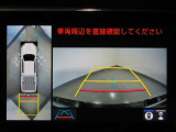バックガイドモニター搭載で、駐車もラクラク安心です!