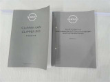 中古車にとって今までどのようにメンテナンスをしてきたかは大きな要素!『取扱説明書、メンテナンスノート』完備でそんな不安を取り除きます