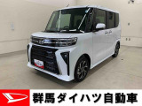 全社総在庫300台超!中古車はぜひ群馬ダイハツ各店舗へ!