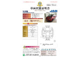◆車両状態証明書◆一般財団法人日本自動車査定協会京都府支所発行の車両状態証明書です。