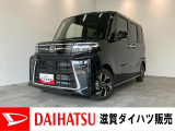 月々のお支払額を抑えた残価クレジットのご利用もOK!フルセグナビやバックカメラ付きのタントカスタムです!バッテリー交換等、メーカー保証継承点検後にお渡しさせていただきます!レーダークルーズ付きです!