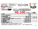 当社おすすめプラン(残価設定型プラン)詳しくは営業スタッフまでお尋ねください