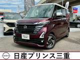 当社社有車!令和7年式 ルークス ハイウェイスターX プロパイロットエディションが入荷!当社のネット検索を頂き誠にありがとうございます。お車選びのお手伝いは当店にお任せ下さい!