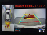 バックガイドモニターを装備しています、車庫入れもラクラクです。パノラミックビューモニターを搭載しています、上からの画像も表示されます。