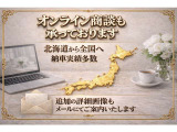 な、なんと只今、当店でご成約のお客様に『夏冬ワイパーブレード』をプレゼント!水はけの悪いワイパーでの視界不良は運転の妨げになり大変危険です!『カーセンサーを見た』とスタッフまでお伝え下さい☆
