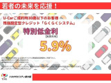当社は30歳以下の若いお客様のカーライフを応援しております。特別金利にてご利用頂けませ。