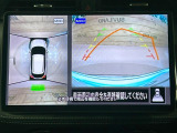 【アラウンドビューモニター】専用のカメラにより、上から見下ろしたような視点で360度クルマの周囲を確認することができます☆死角部分も確認しやすく、狭い場所での切り返しや駐車もスムーズに行えます。