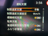 衝突被害軽減ブレーキや踏み間違い防止など最新安全装備搭載!