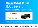 当社は最長10年120回まで!実質年率3.9%〜でローンをご利用いただけます。ライフスタイルに合わせて自由に支払いパターンを設定できる自由返済型プランもご用意!毎月多くのお客様にご利用頂いております