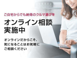 オンライン相談