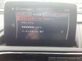 安全装備も充実★