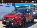 令和4年式 CX-3 15Sスーパーエッジー マツダ認定中古車 ETC車載器 衝突被害軽減ブレーキ マツダコネクトナビ 360&deg;ビューモニター 運転席パワーシート オートライトシステム