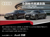 他の店舗でも商談している可能性があります。お車の詳細についてはアウディ京都 中古車担当の西村までお問い合わせください!090-6758-8243までお気軽にお問い合わせ下さい。