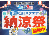 納涼祭フェアを開催!!ぜひ、このチャンスをお見逃しなく!!ご来店お待ちしております!!