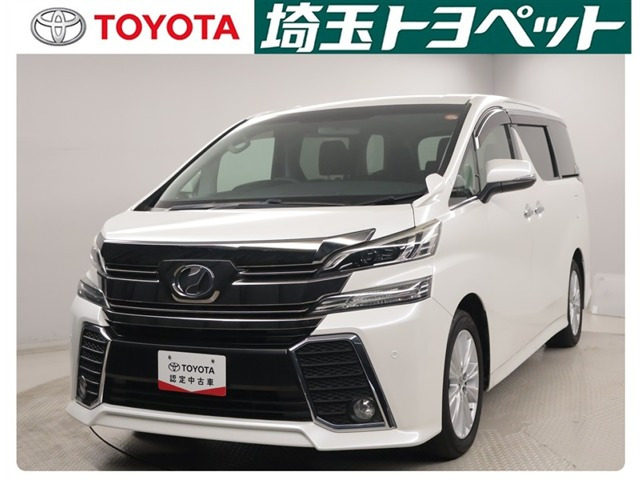 ヴェルファイア 2.5 Z 