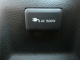 車内で家電が使える100V AC電源(1500W)がラゲッジスペースにも付いています。アウトドアで電気を使用したり、万一の災害時には非常用電源としても活用できるので安心ですね。