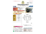 ◆車両状態証明書◆一般財団法人日本自動車査定協会発行の車両状態証明書です。